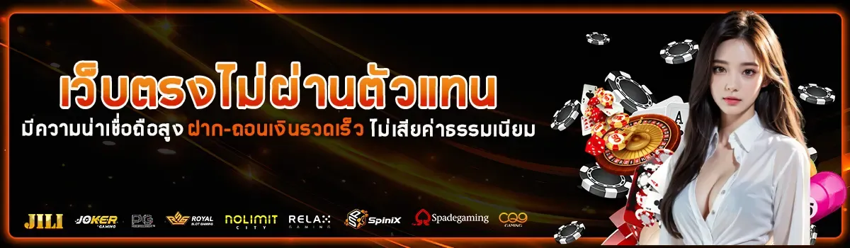 ทาง เข้า สล็อต 168 เว็บ ตรง BY สล็อต เว็บ ตรง 168 lisa 168 เข้า สู่ ระบบ ล่าสุด