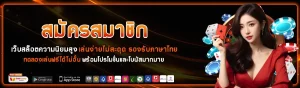 ทาง เข้า สล็อต 168 เว็บ ตรง BY สล็อต เว็บ ตรง 168 lisa 168 เข้า สู่ ระบบ ล่าสุด