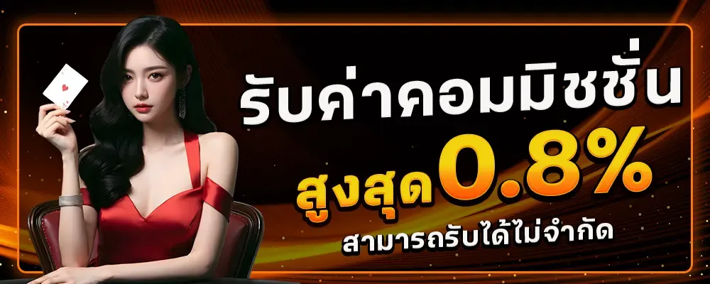 รับค่าคอม BY สล็อต เว็บ ตรง 168 lisa 168 เข้า สู่ ระบบ ล่าสุด