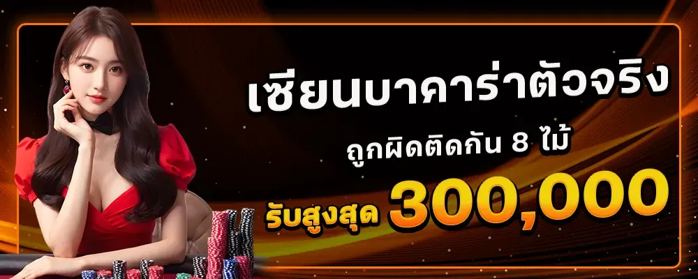 เซียนบาคาร่าตัวจริง BY สล็อต เว็บ ตรง 168 lisa 168 เข้า สู่ ระบบ ล่าสุด
