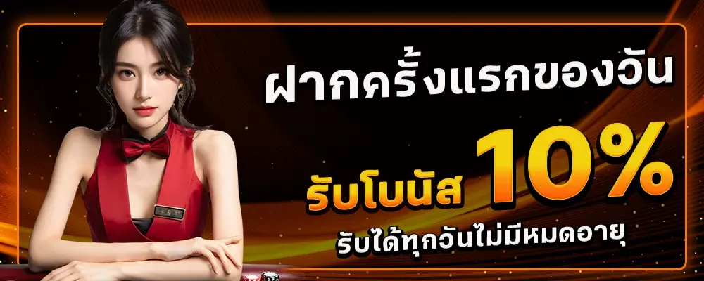ฝากแรกของวัน BY สล็อต เว็บ ตรง 168 lisa 168 เข้า สู่ ระบบ ล่าสุด