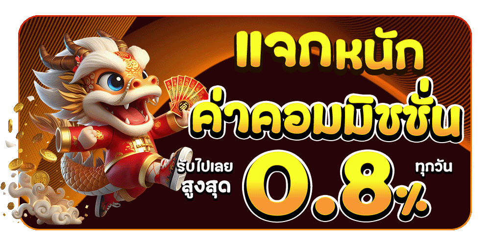 ค่าคอม BY สล็อต เว็บ ตรง 168 lisa 168 เข้า สู่ ระบบ ล่าสุด
