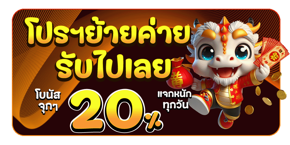 ย้ายค่าย BY สล็อต เว็บ ตรง 168 lisa 168 เข้า สู่ ระบบ ล่าสุด